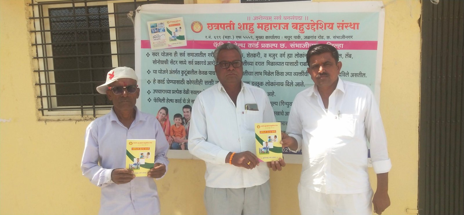 आरोग्य तपासणी व फॅमिली हेल्थ कार्ड शिबीर फोटो 89